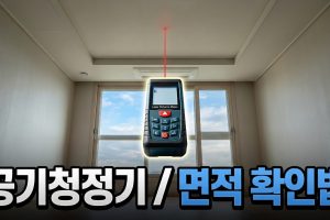 공기청정기 표준사용면적 확인하는 순서 — 직접 해봤다