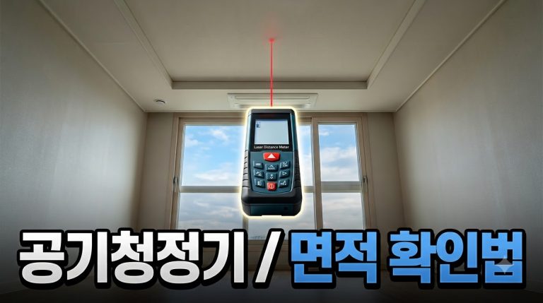 공기청정기 표준사용면적 확인하는 순서 — 직접 해봤다