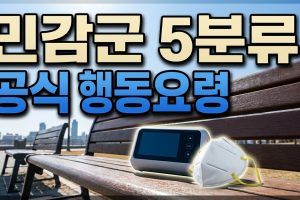 미세먼지 민감군 행동요령 — 어린이·노인·임산부·호흡기질환자