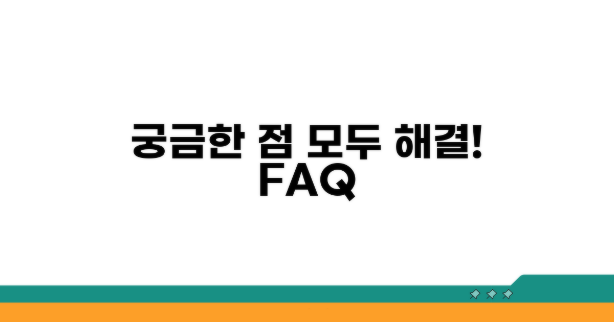 자주 묻는 질문