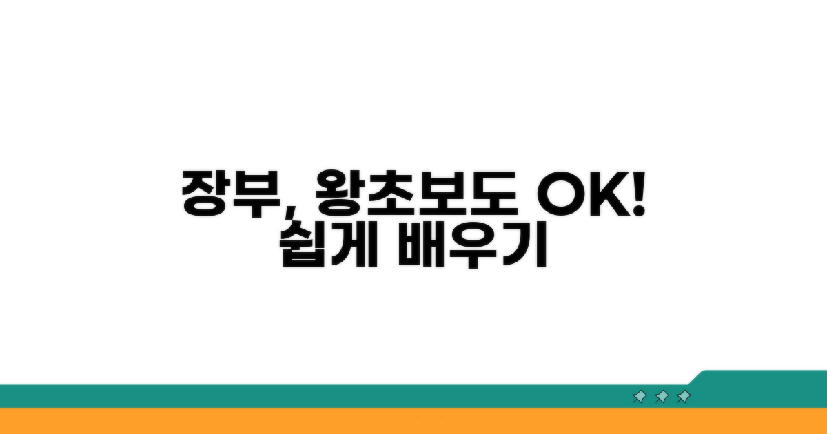 장부작성, 어렵지 않아요