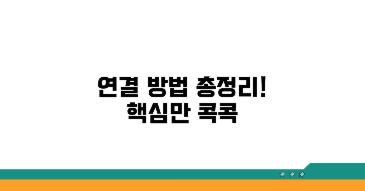 고객센터 연결 방법 정리