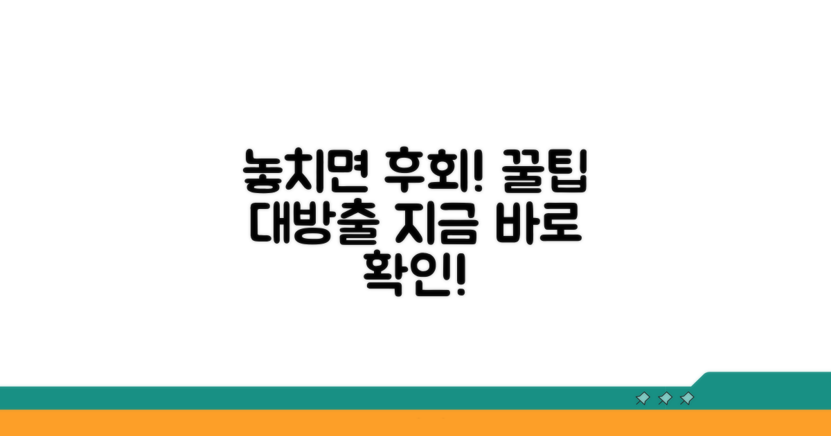 놓치면 후회할 추가 팁