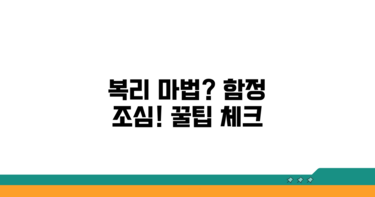 복리 계산, 주의해야 할 점 체크
