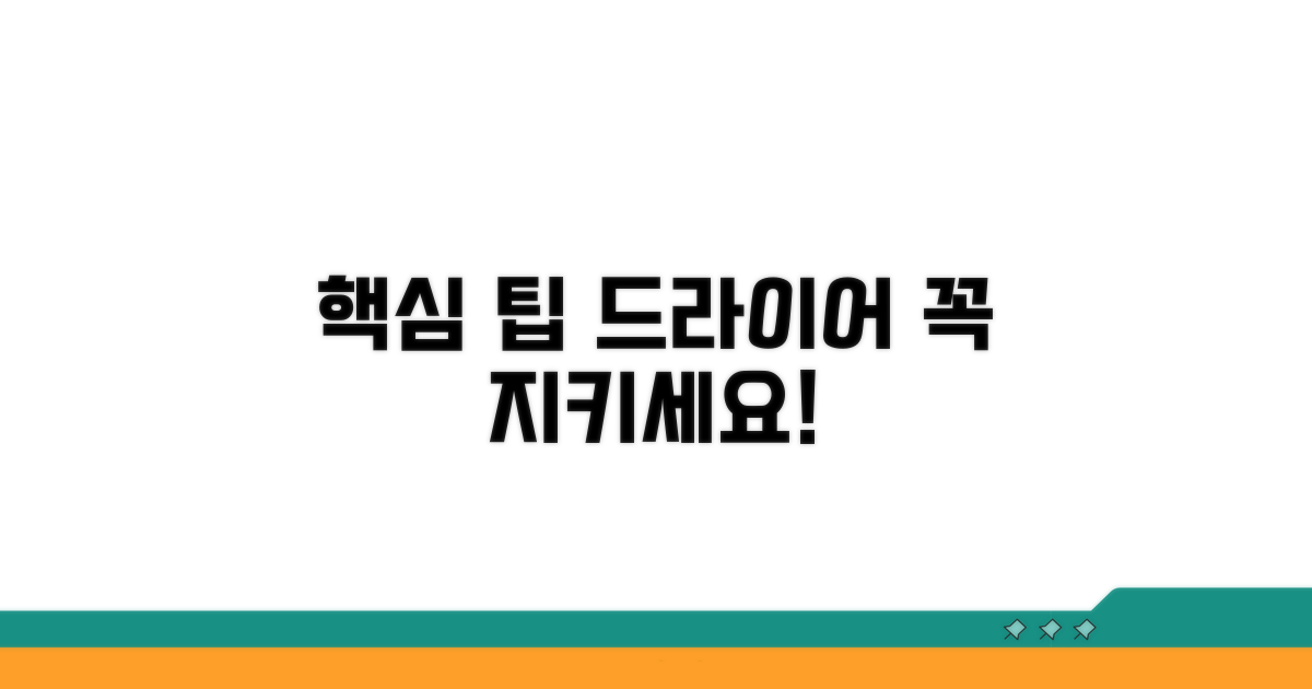 드라이어 사용 시 꼭 지켜야 할 팁