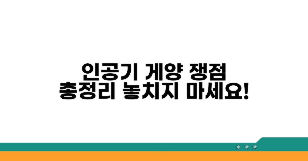 인공기 게양 배경과 쟁점 총정리