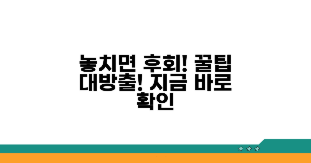 놓치면 후회할 꿀팁 대방출