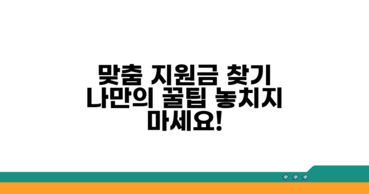 나에게 맞는 지원 사업 찾기