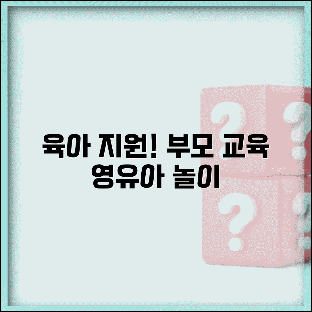광주 육아종합지원센터 교육 | 광주시 부모교육과 영유아 놀이 프로그램 운영
