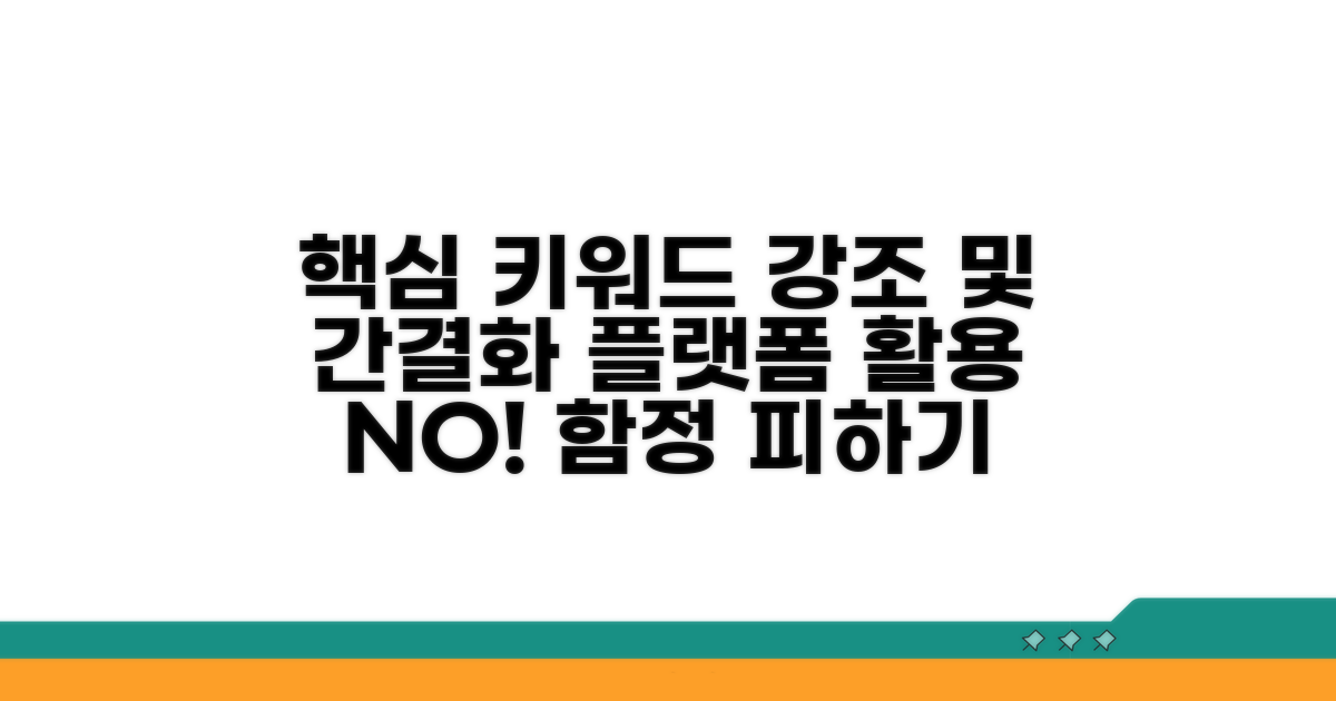 플랫폼 활용 시 주의할 점