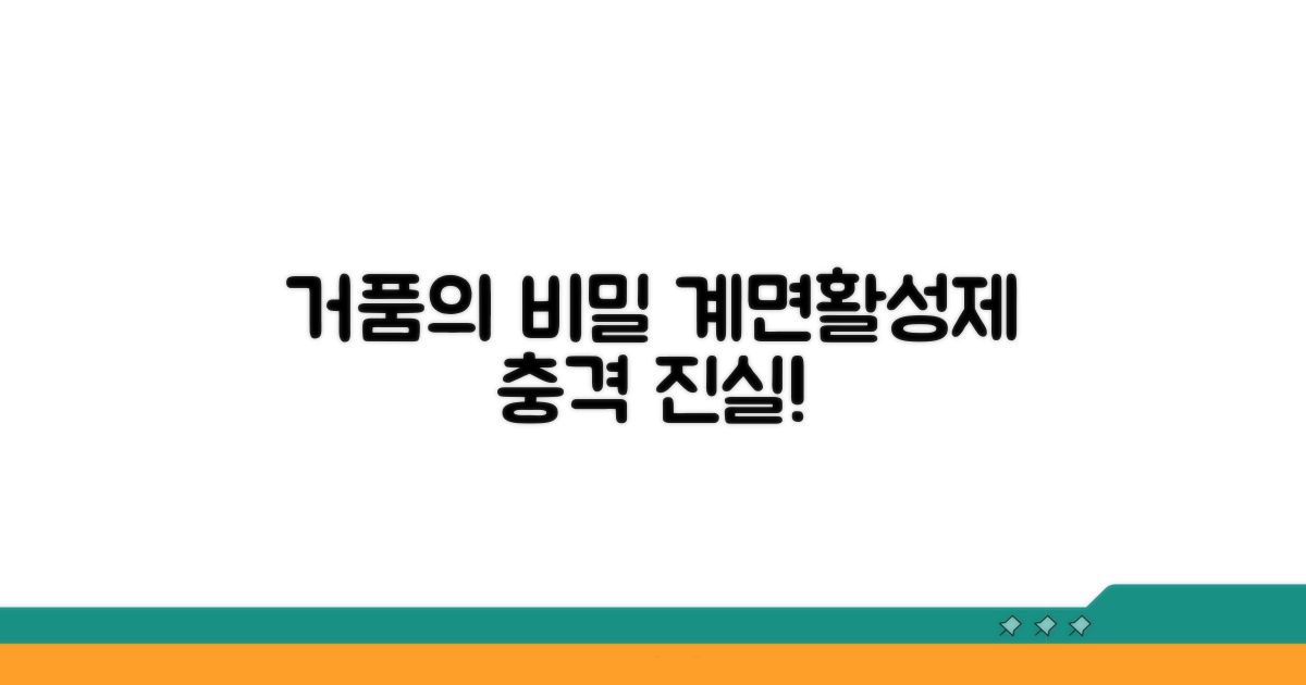 거품 속 계면활성제의 비밀 파헤치기