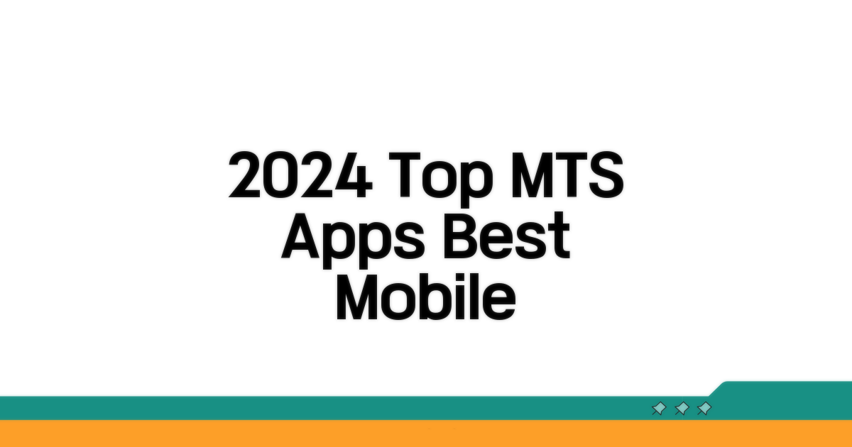 2024년 추천 MTS 앱 순위