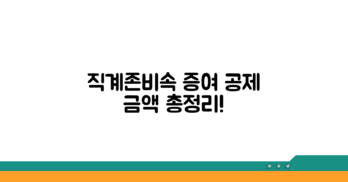 직계존비속 증여 공제 금액