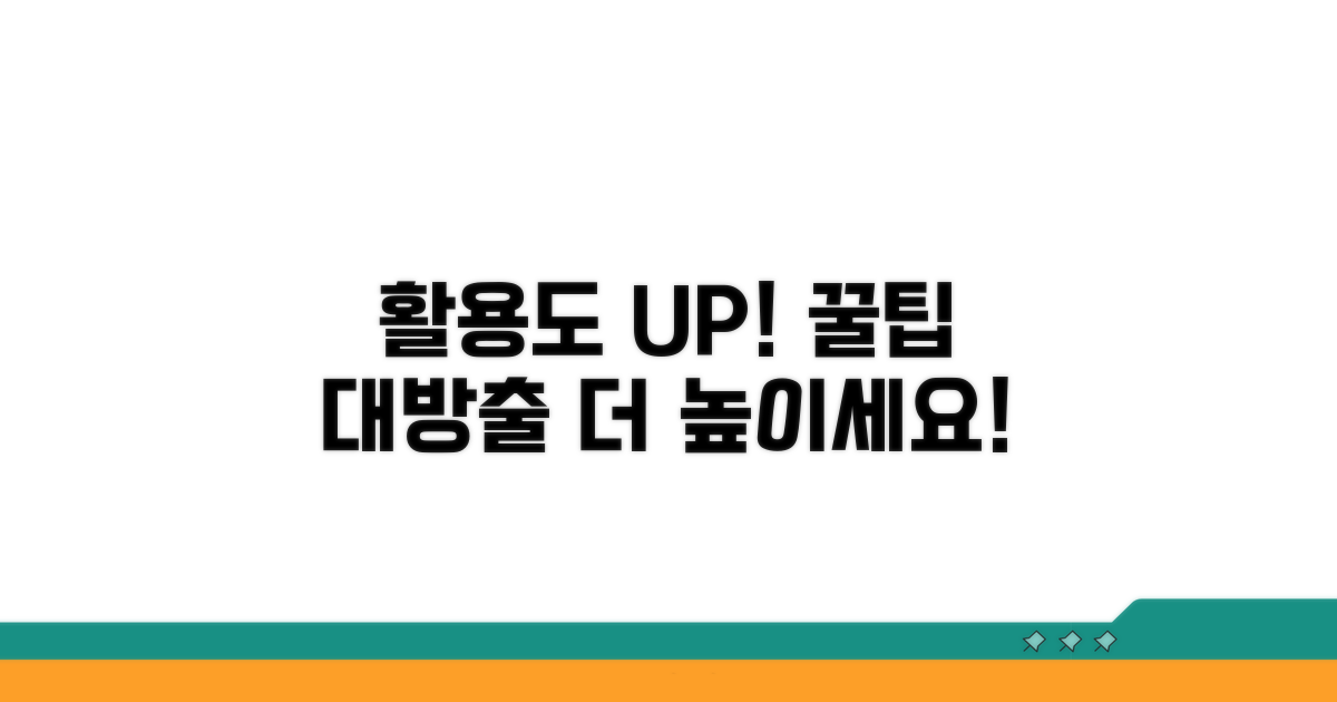 추가 팁으로 활용도 높이기