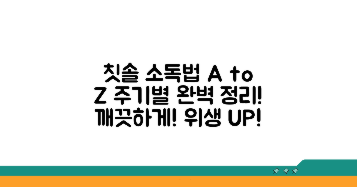 칫솔 소독, 주기별 방법 총정리