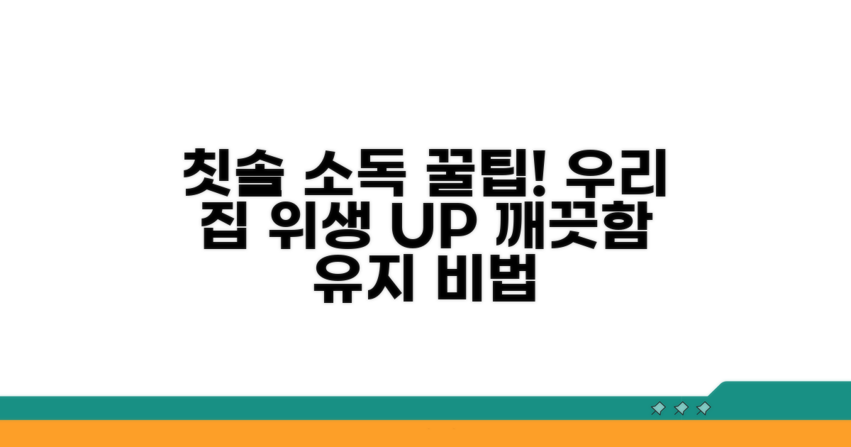 우리 집 칫솔 소독 꿀팁