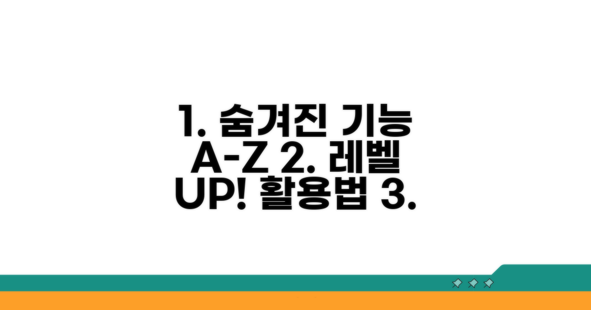 추가 기능과 고급 활용법