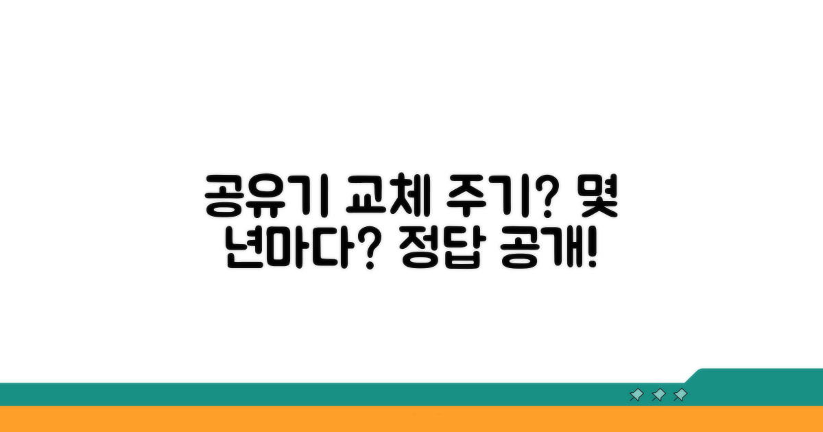 공유기 교체 주기, 몇 년마다?