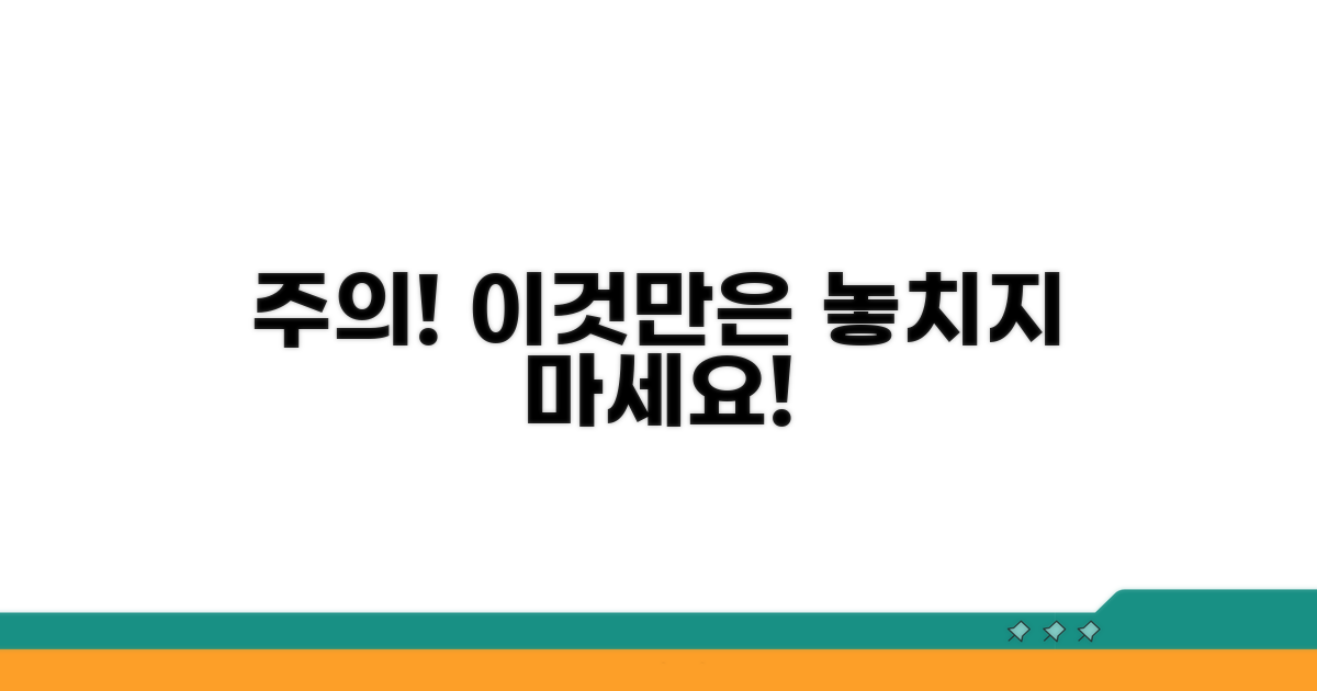주의사항과 잘못될 수 있는 부분