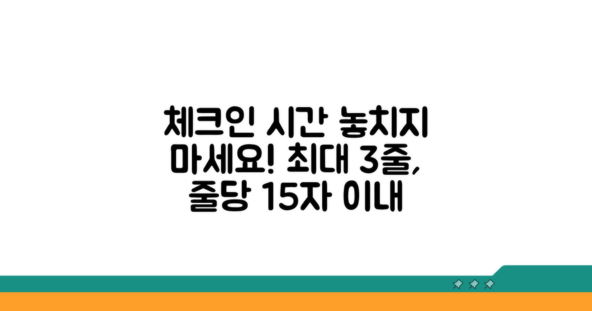호텔 체크인 기본 시간 안내