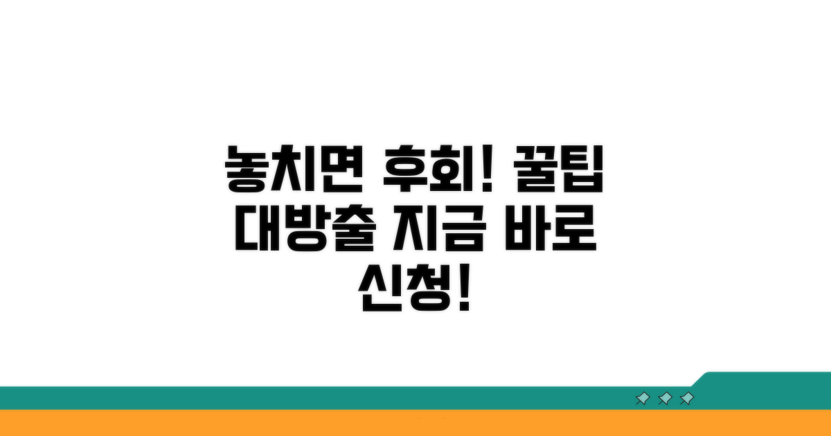 놓치면 후회! 신청 꿀팁 대방출