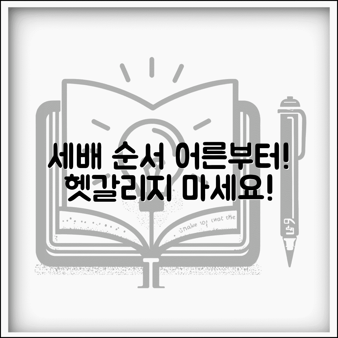 세배 받는 순서 누구부터 하는지 | 세배 순서 어른별