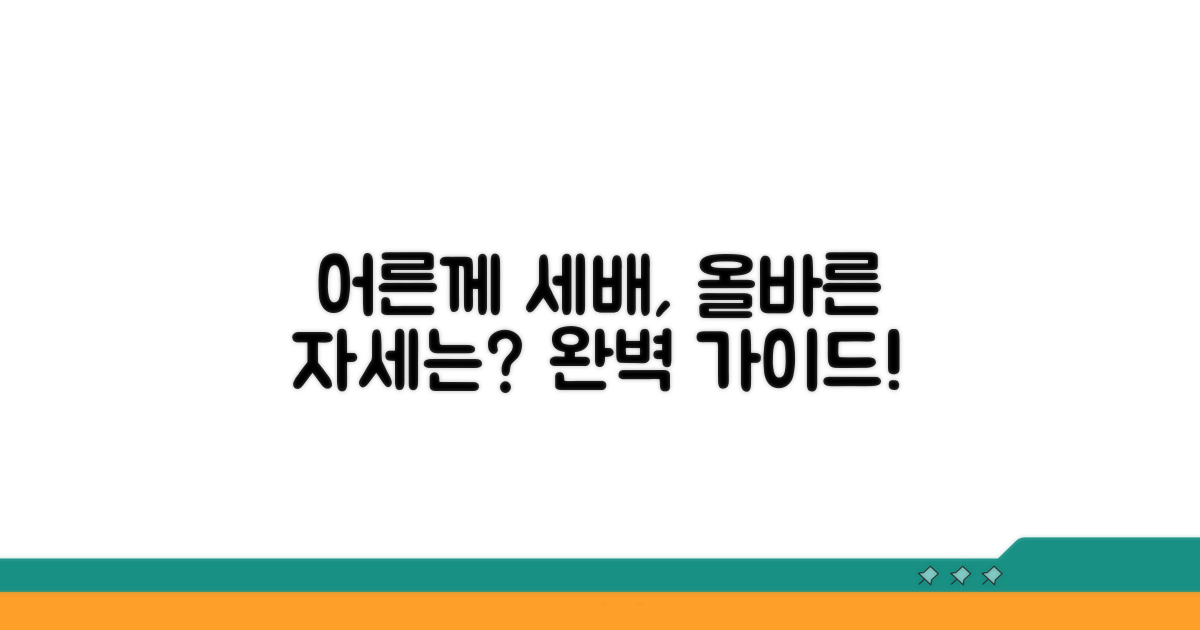 어른께 세배 올리는 올바른 자세