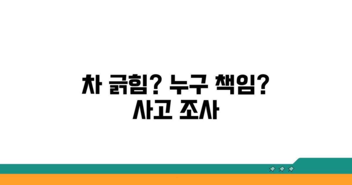 차 긁힘 손해, 누구 책임일까?