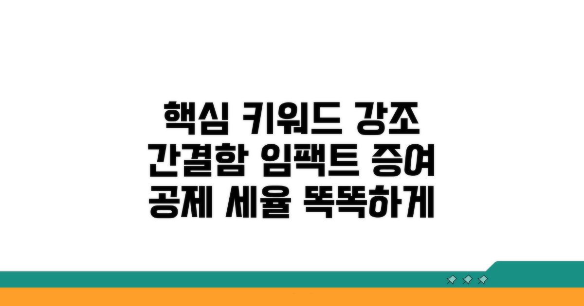 증여 공제 대상과 세율 알아보기