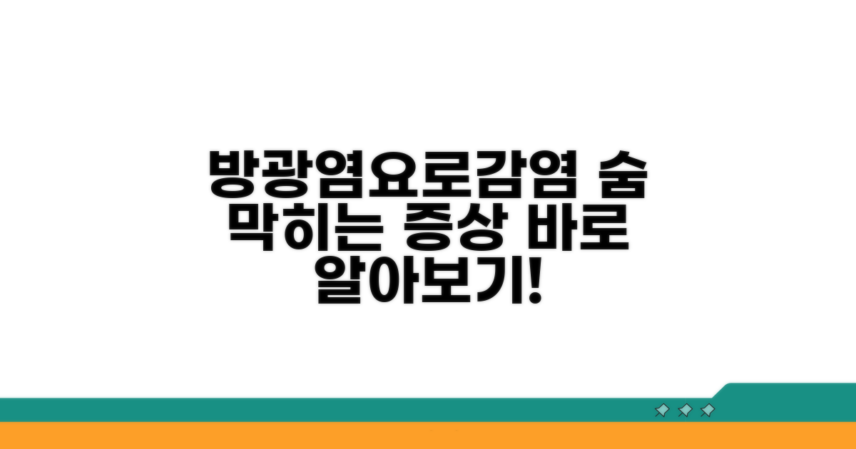 방광염, 요로감염 증상 나타나요