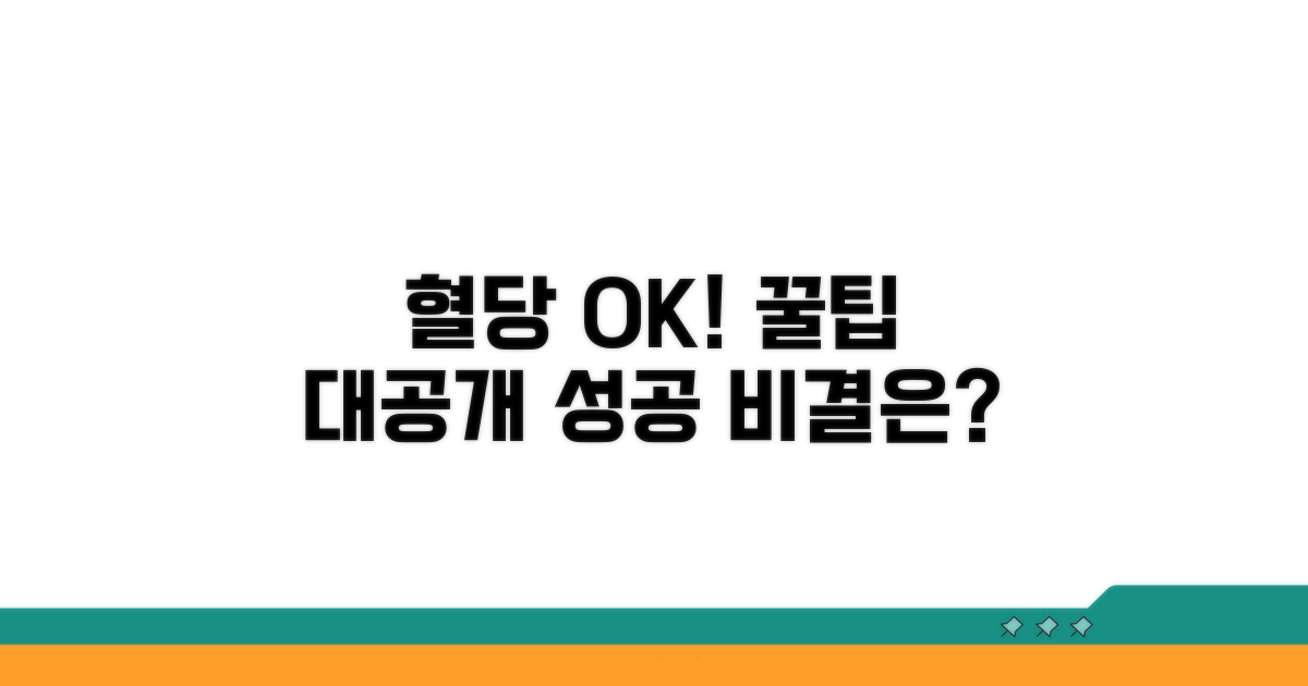 혈당 조절 성공 사례와 꿀팁