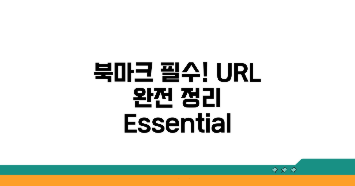 북마크 필수 URL 완전 정리