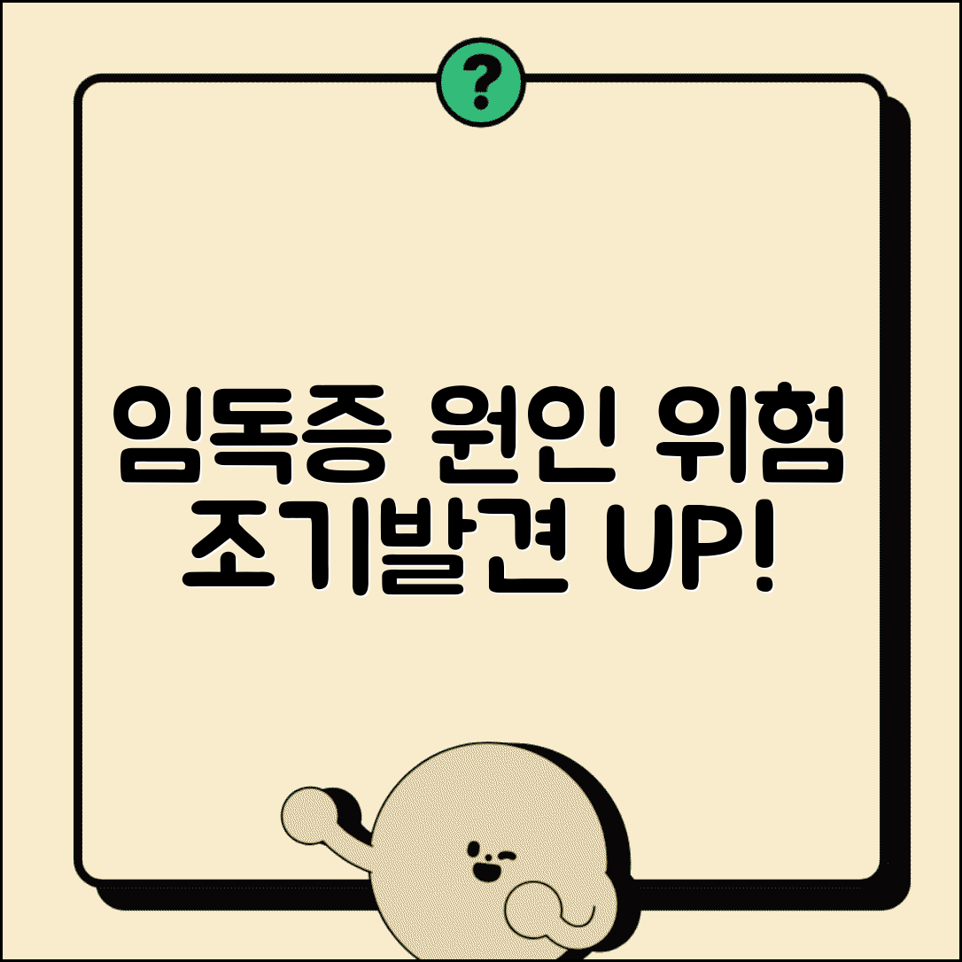 임신중독증 원인과 위험 요소 | 예방과 조기 발견 중요성