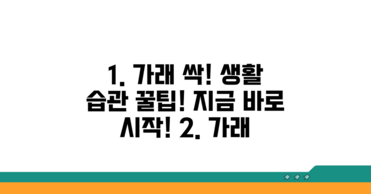 가래 멈추는 생활 습관, 지금 바로 시작!