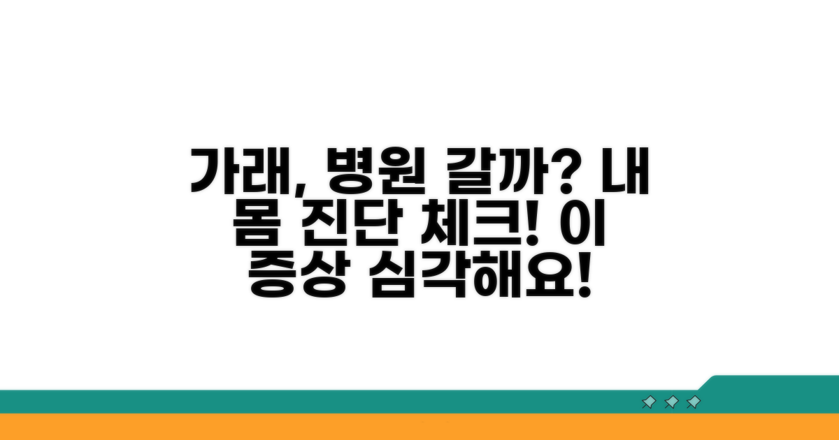 병원 가야 할까? 가래 관련 질환 체크리스트