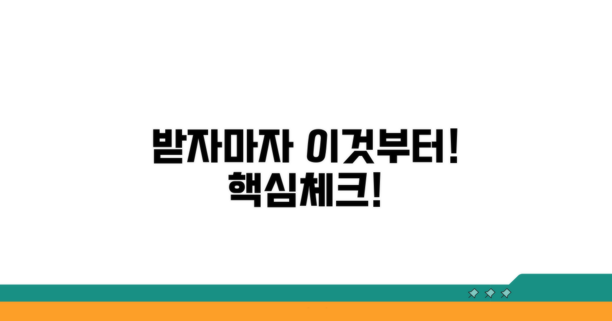 받았을 때 가장 먼저 할 일은?