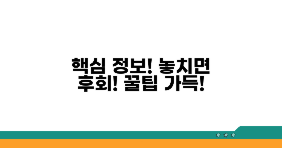 알아두면 도움되는 추가 정보