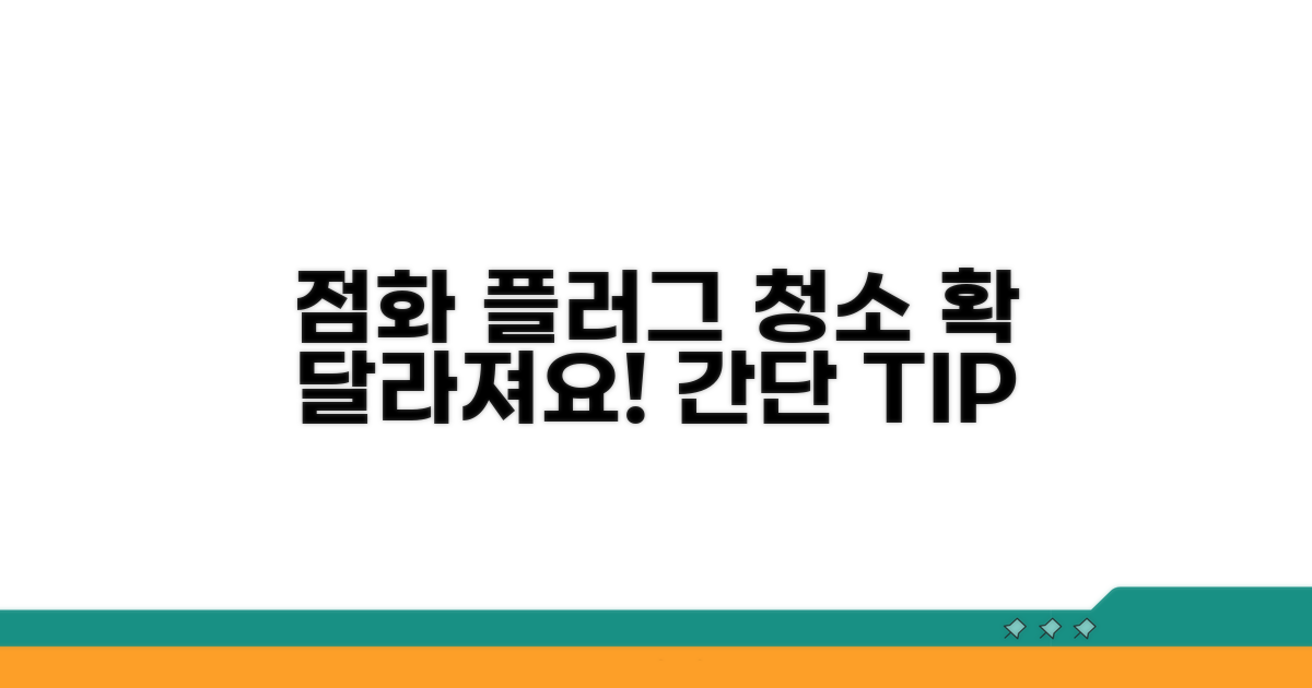 점화장치 청소, 이렇게 하면 끝!