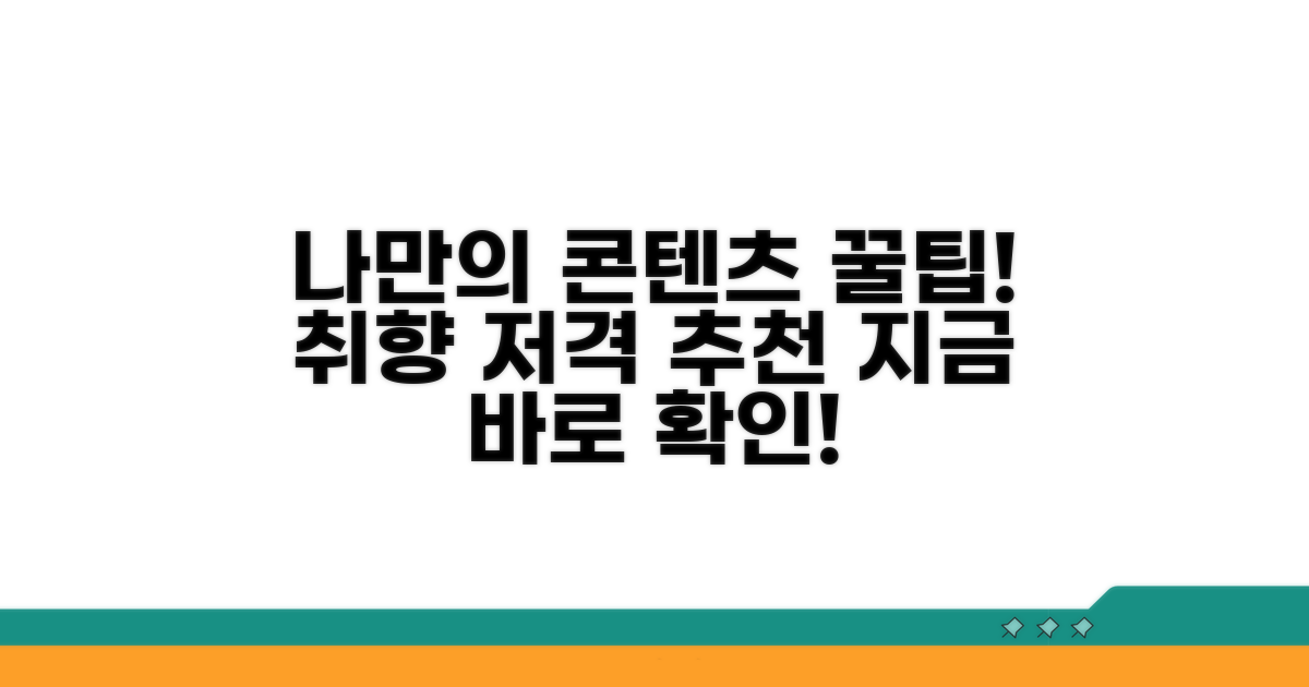 나에게 맞는 콘텐츠 추천받기