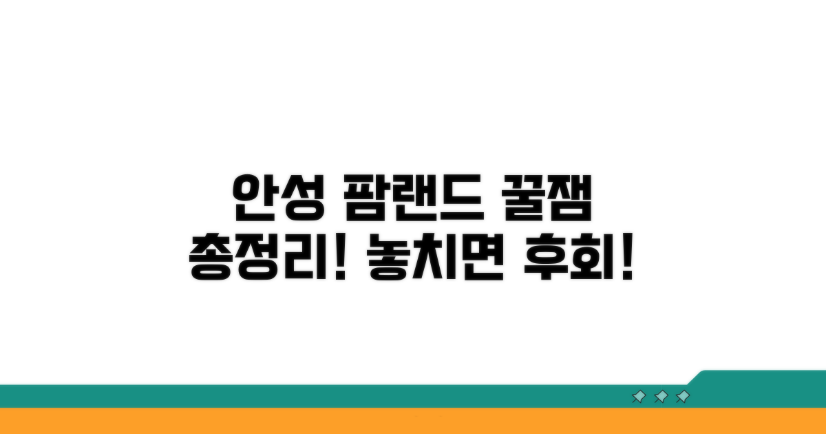 안성 팜랜드 즐길 거리 총정리