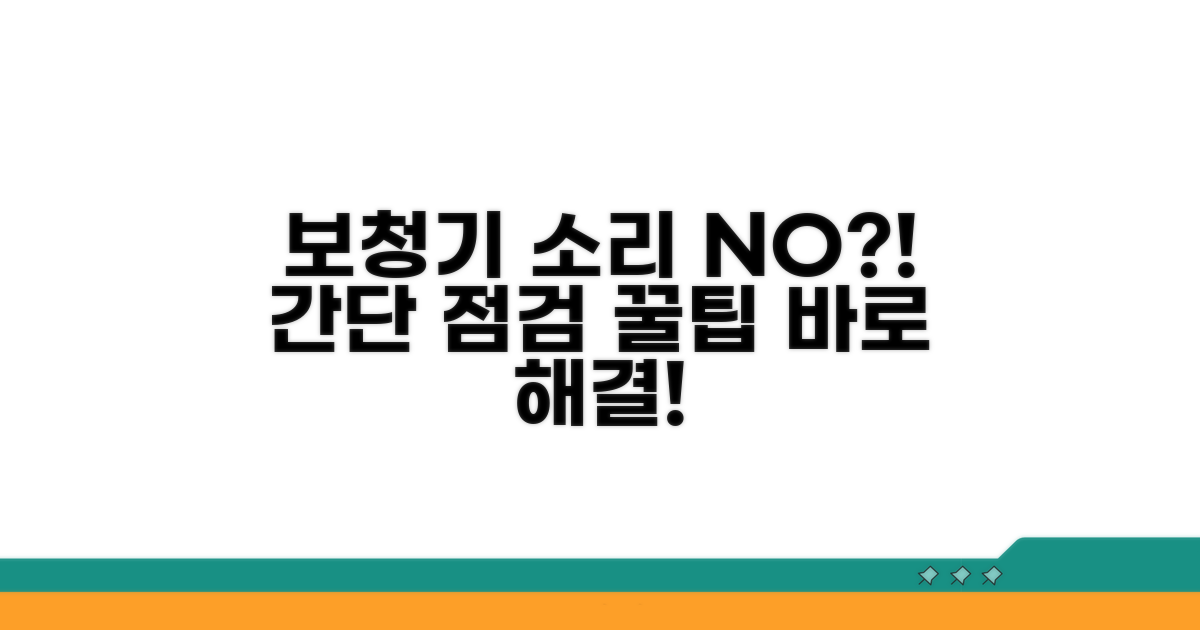 보청기 소리 안 들릴 때 점검법