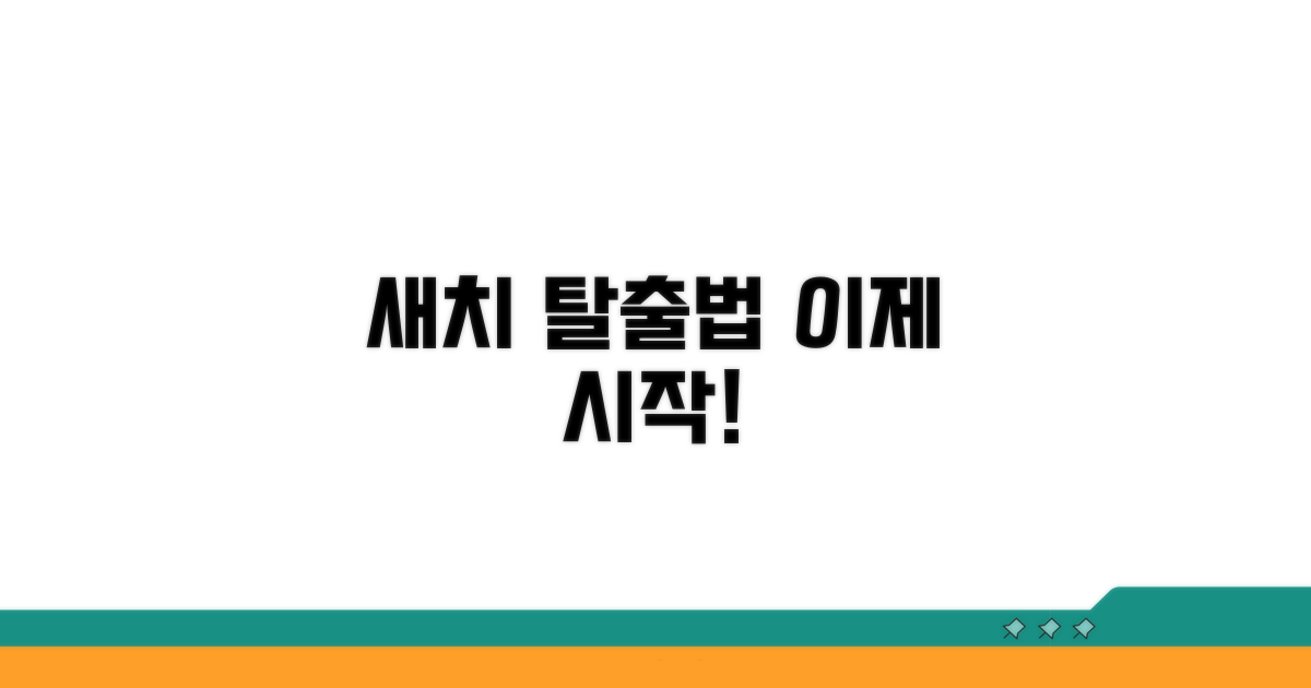 새치 예방과 관리, 현실적인 방법