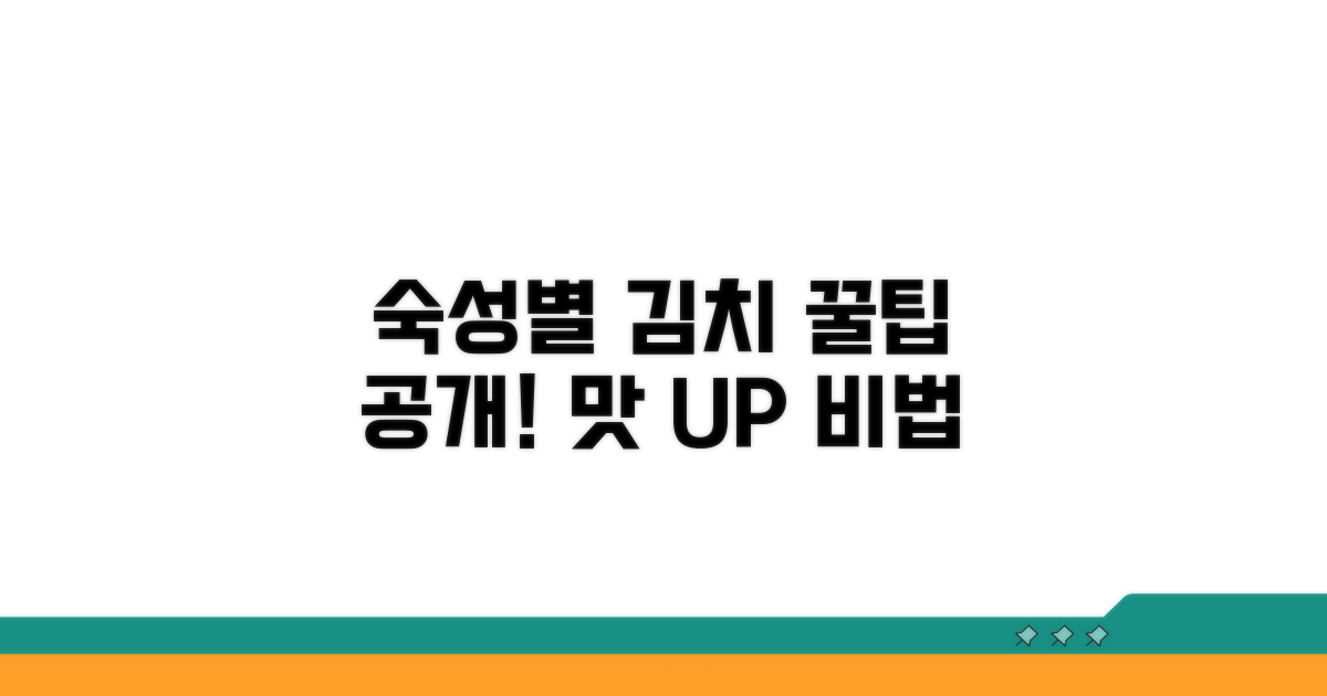 숙성도별 김치 활용법 공개