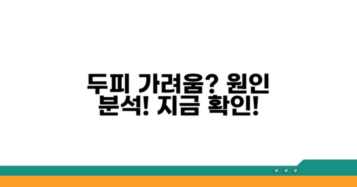 두피 가려움 원인, 무엇이 문제일까?