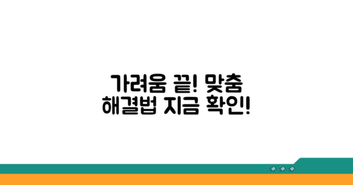 나에게 맞는 가려움 해결법 찾기
