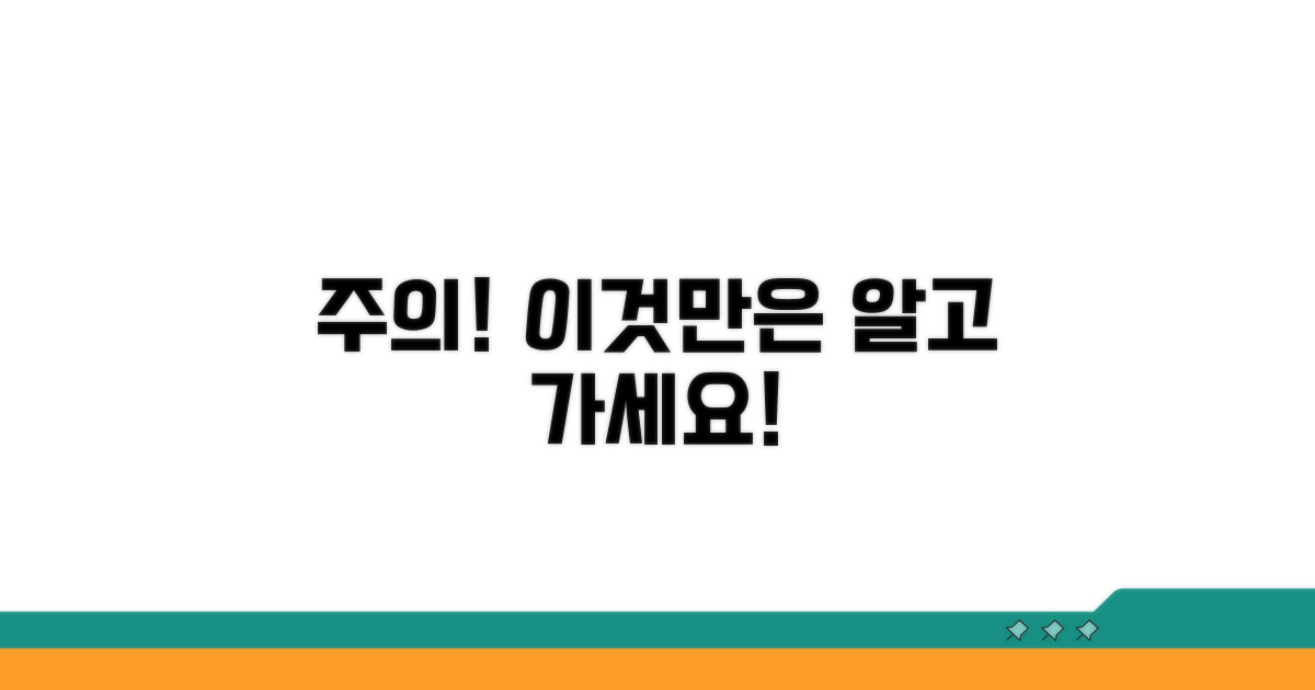 주의사항과 예상 문제점