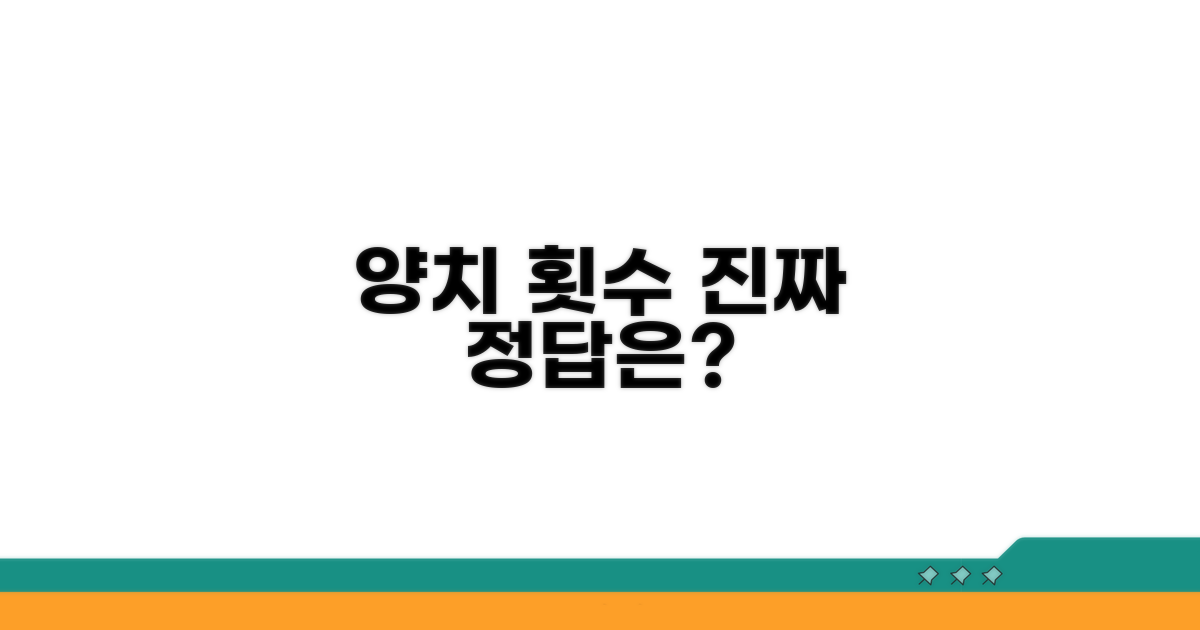 하루 양치 횟수, 정답은?