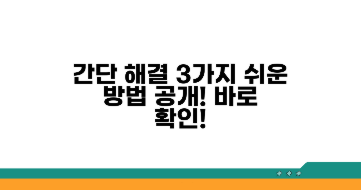간단한 해결 방법 3가지 시도
