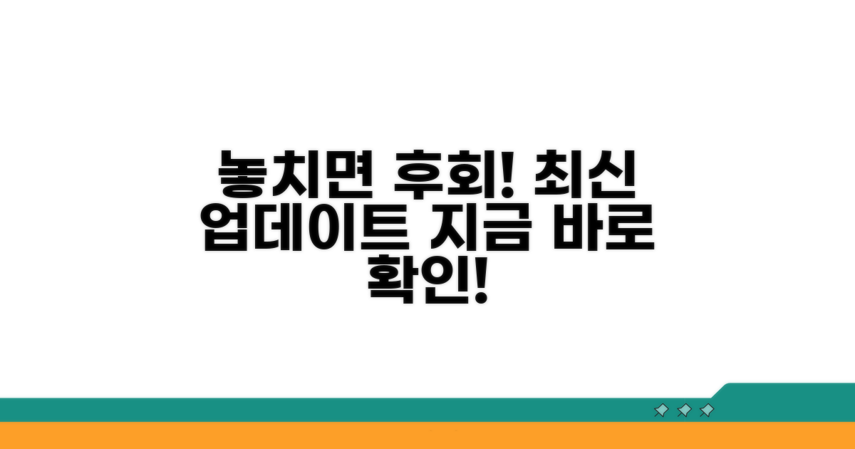 놓치면 후회! 최신 업데이트 정보