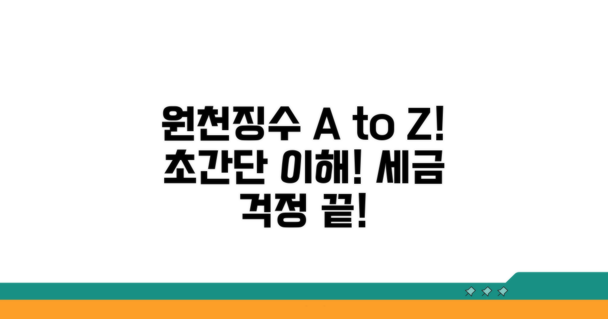 원천징수, 어렵지 않아요!